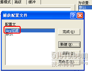 用Sniffer pro实现ARP攻击_Sniffer_10