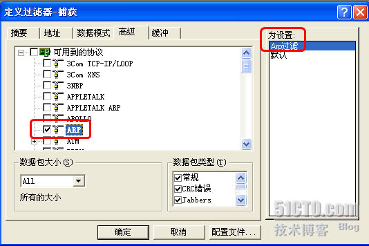 用Sniffer pro实现ARP攻击_休闲_11