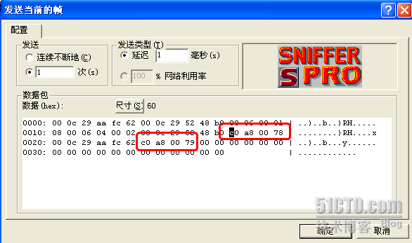 用Sniffer pro实现ARP攻击_职场_20