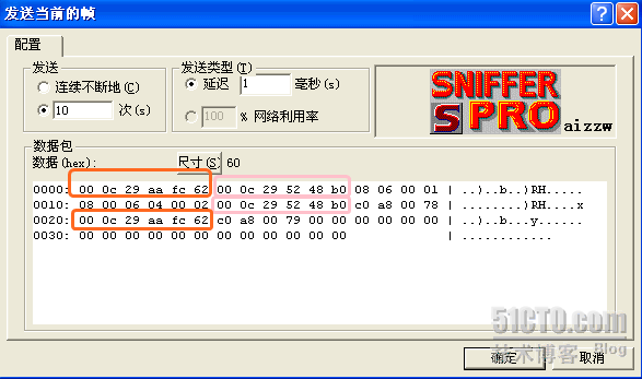 用Sniffer pro实现ARP攻击_职场_21