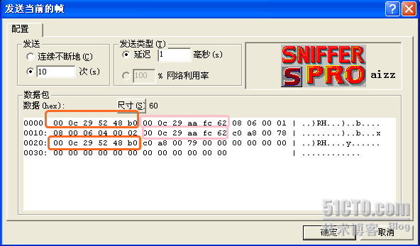 用Sniffer pro实现ARP攻击_职场_22