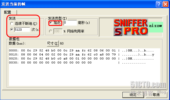 用Sniffer pro实现ARP攻击_职场_23