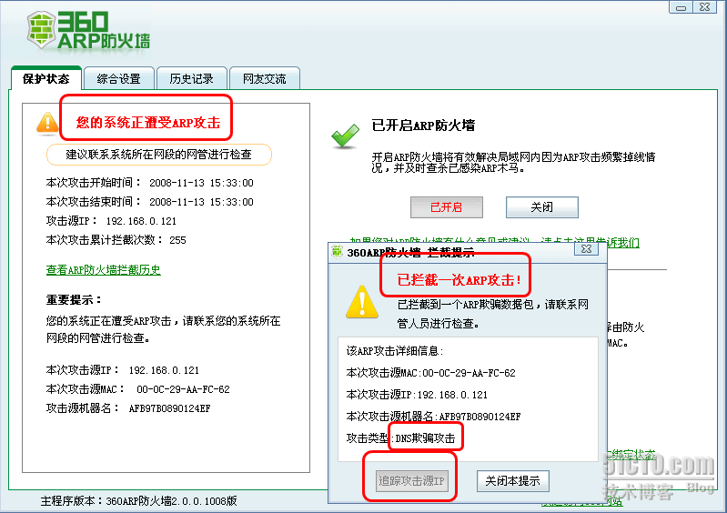 用Sniffer pro实现ARP攻击_职场_24