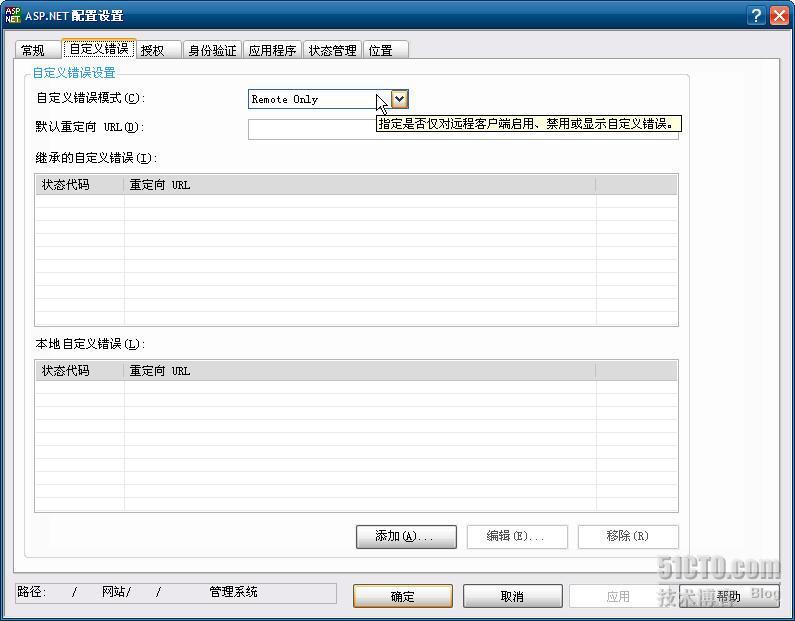 ASP.NET MMC管理单元_ASP.NET_05