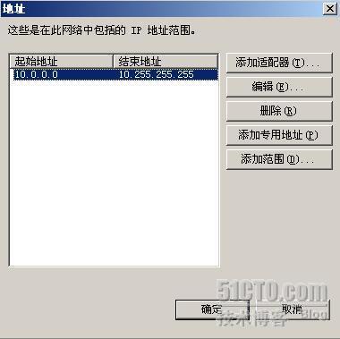 部署ISA2006标准版防火墙_防火墙_09