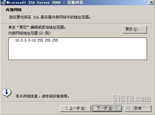 部署ISA2006标准版防火墙_Windows_10