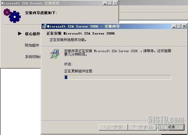 部署ISA2006标准版防火墙_Windows_13