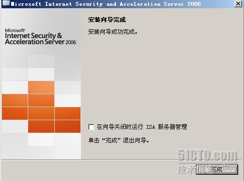 部署ISA2006标准版防火墙_Windows_14