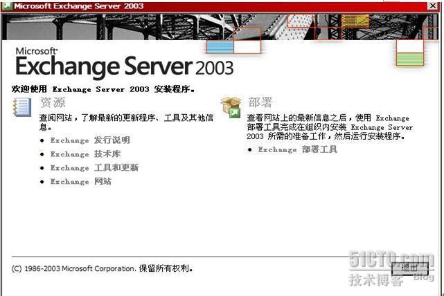 子域部署Exchange服务器_exchange_71