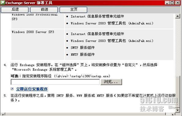 子域部署Exchange服务器_休闲_73
