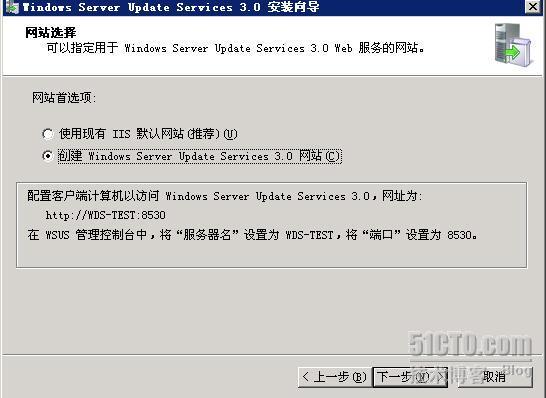 wsus（Windows Server Update Services）安装部署手册（一）_Services_06