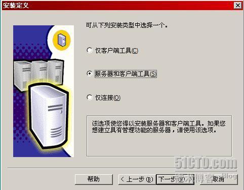 SMS2003+sp2的部署_SMS_12