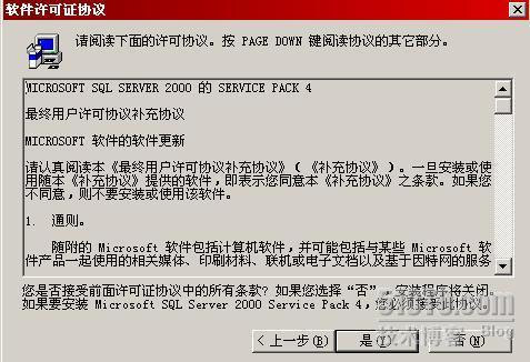 SMS2003+sp2的部署_SMS_21