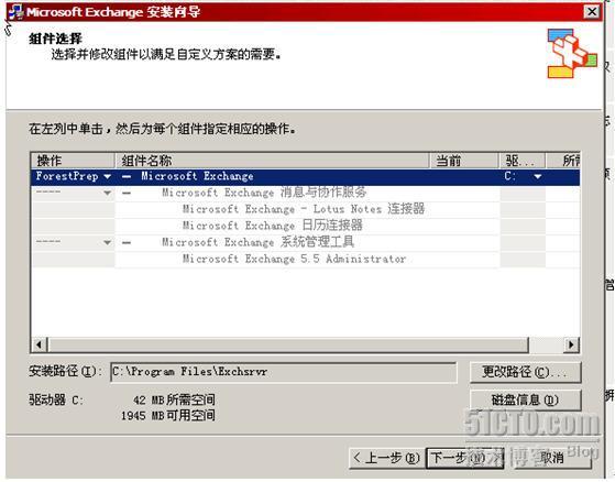 在子域部署Exchange服务器_休闲_45