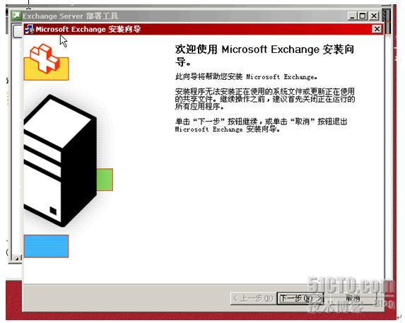 在子域部署Exchange服务器_休闲_49
