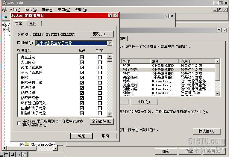 SMS2003+sp2的部署_SMS_32