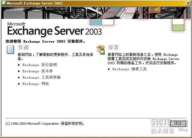 详解Exchange2003+SP2的部署_休闲_04