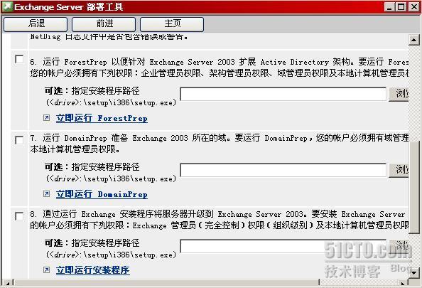 详解Exchange2003+SP2的部署_Exchange_07