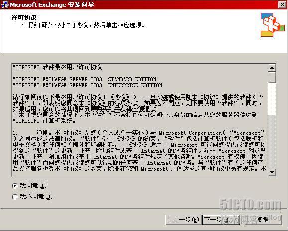 详解Exchange2003+SP2的部署_详解_09