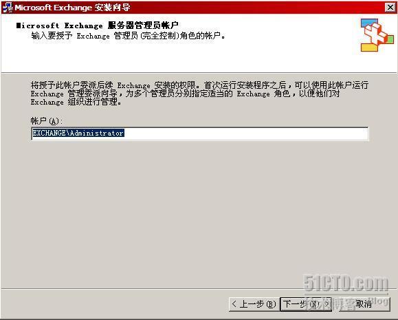 详解Exchange2003+SP2的部署_SP2_11