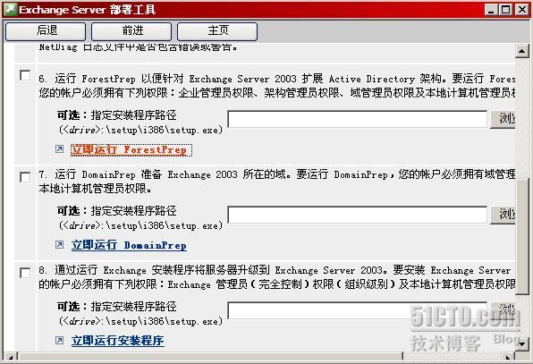 详解Exchange2003+SP2的部署_部署_14