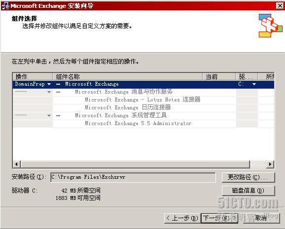 详解Exchange2003+SP2的部署_部署_17