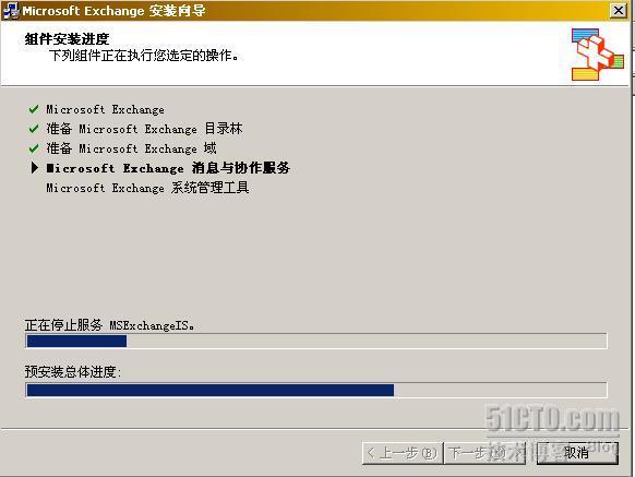 详解Exchange2003+SP2的部署_休闲_41