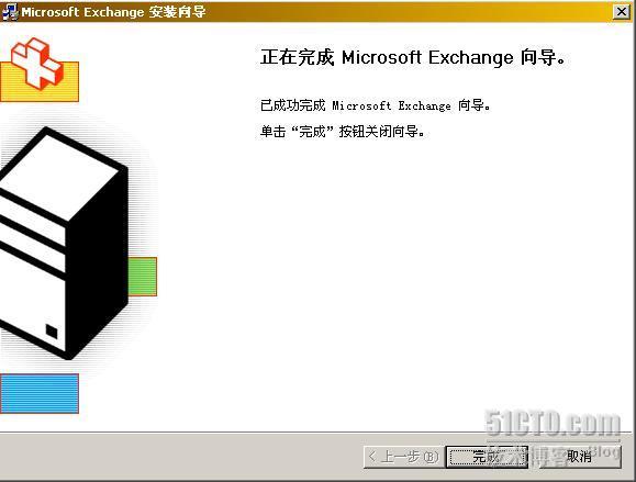 详解Exchange2003+SP2的部署_SP2_42