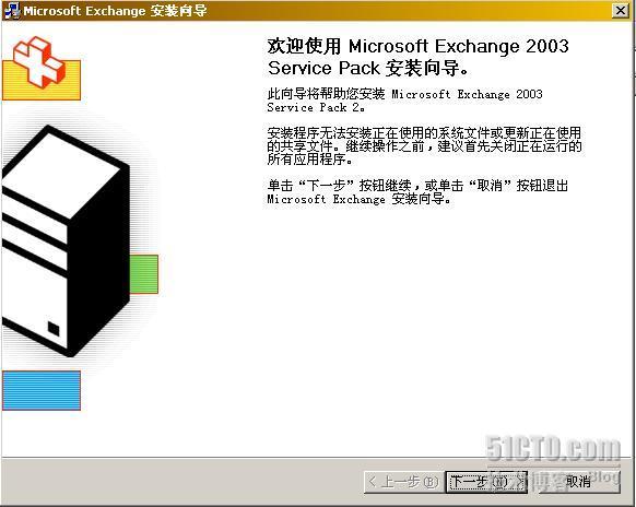 详解Exchange2003+SP2的部署_Exchange_38