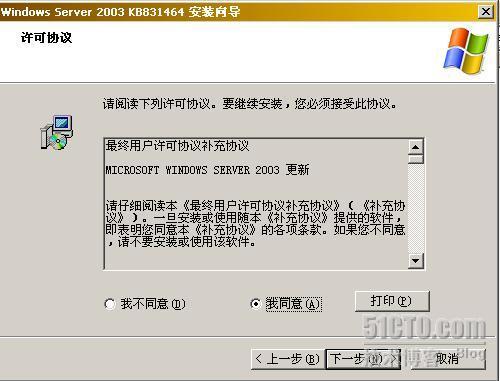 详解Exchange2003+SP2的部署_部署_34