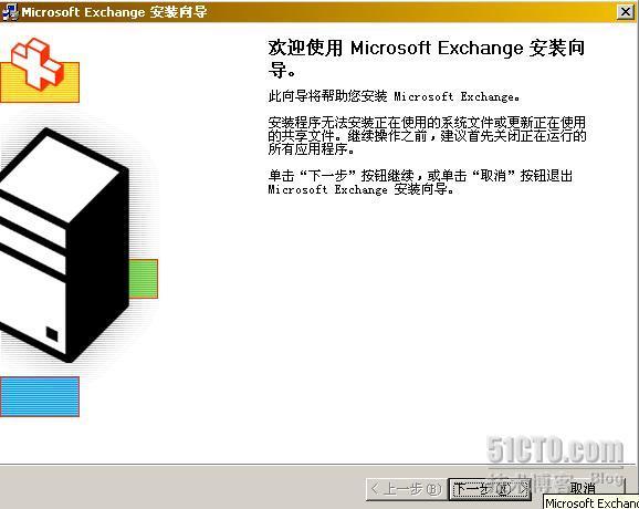 详解Exchange2003+SP2的部署_休闲_23