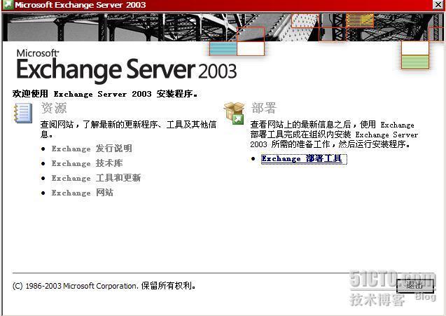 Exchange2003+SP2部署_职场_06