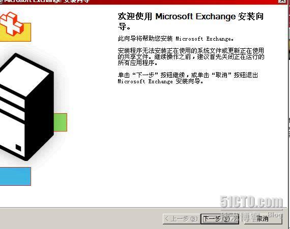 Exchange2003+SP2部署_Exchange_10