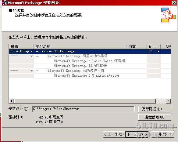 Exchange2003+SP2部署_Exchange_11