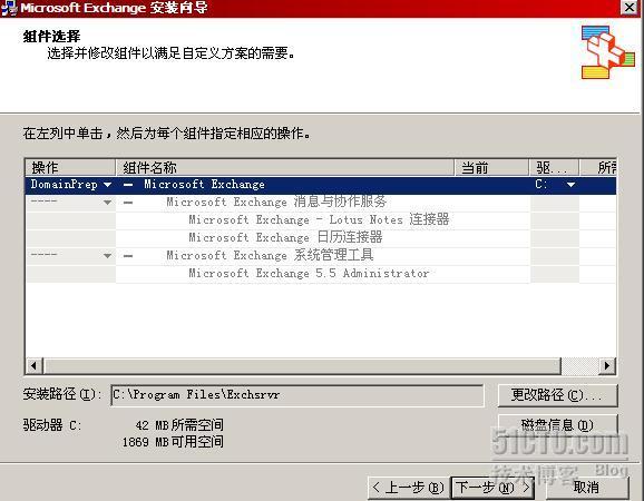 Exchange2003+SP2部署_休闲_15