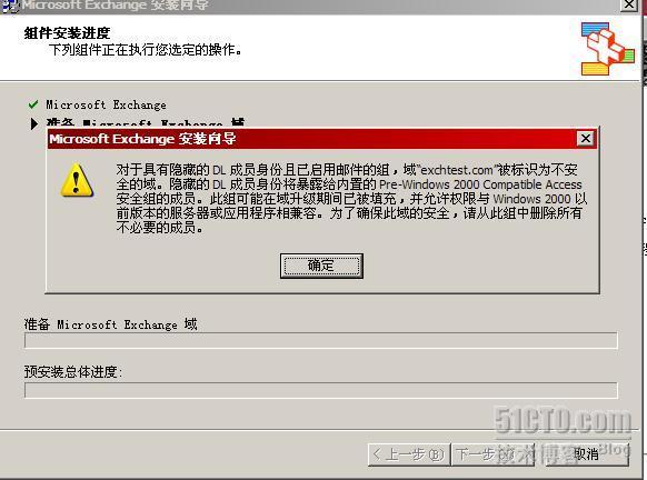 Exchange2003+SP2部署_Exchange_16