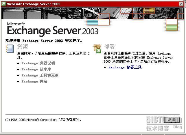 Exchange2003+SP2部署_休闲_18