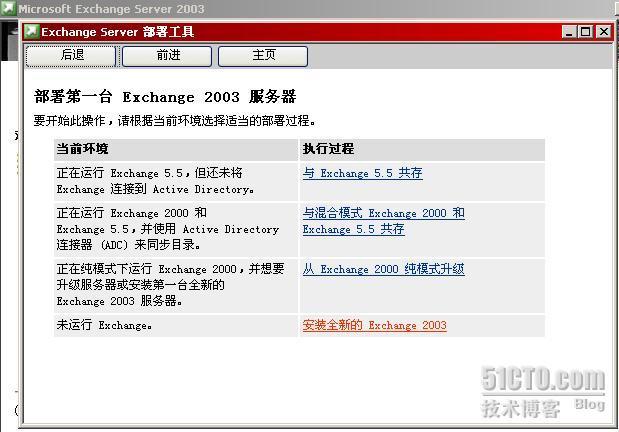 Exchange2003+SP2部署_休闲_20