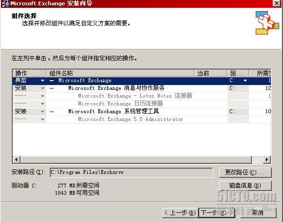 Exchange2003+SP2部署_职场_22