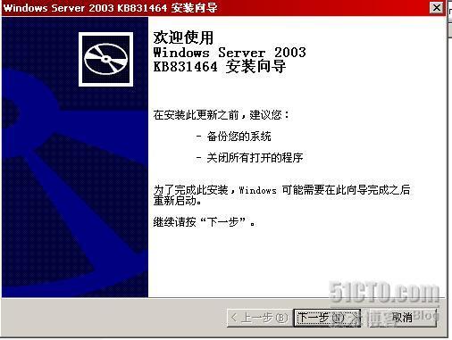 Exchange2003+SP2部署_Exchange_29