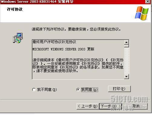 Exchange2003+SP2部署_休闲_30