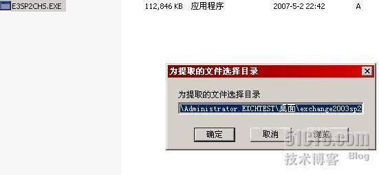 Exchange2003+SP2部署_职场_32