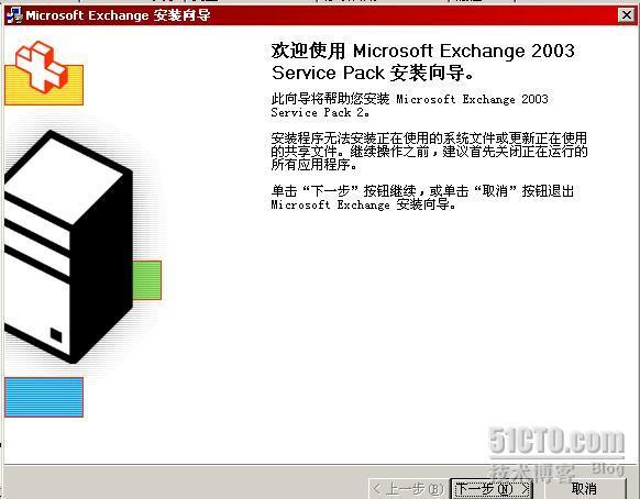 Exchange2003+SP2部署_Exchange_33