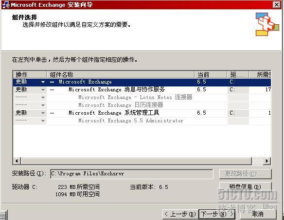 Exchange2003+SP2部署_休闲_35