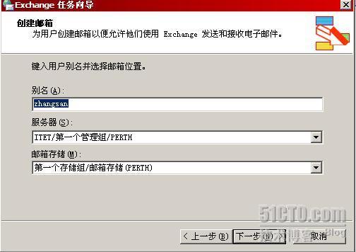 Exchange邮箱的创建与配置_休闲_16