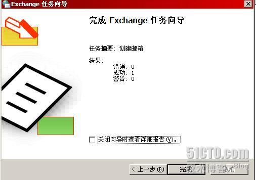 Exchange邮箱的创建与配置_职场_17