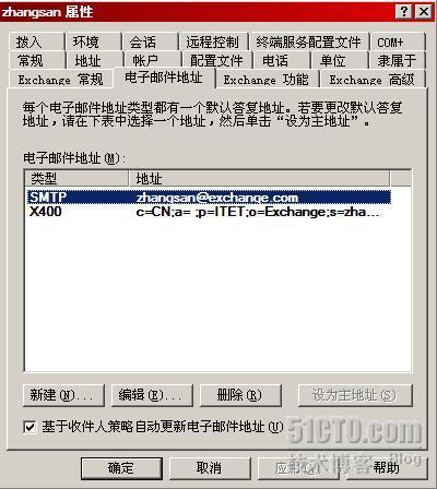 Exchange邮箱的创建与配置_Exchange_18