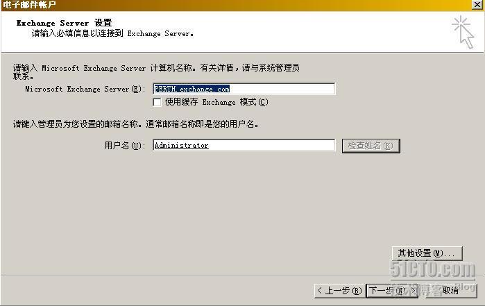 Exchange邮箱的创建与配置_Exchange_22