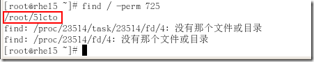 HCE课程-RH033Linux基础笔记七之文件的搜索及高级文件权限和用户、组操作_RHCE_10