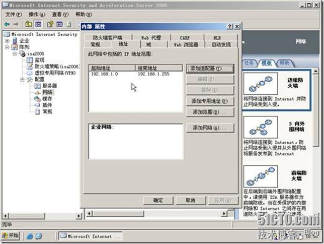 ISA server的常见身份验证方式_休闲_07